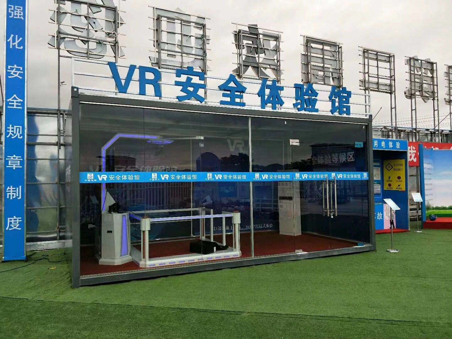 抚顺东洲区VR安全体验馆